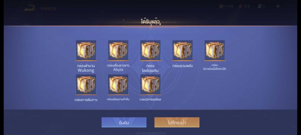 แจกโค้ด ROV ล่าสุดยังใช้งานได้ปี 2023 Giftcode