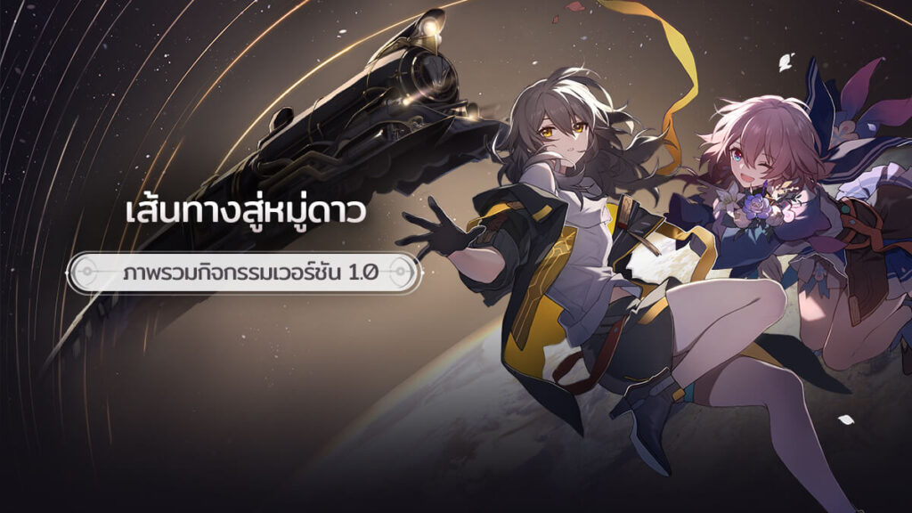 Code Honkai Star Rail