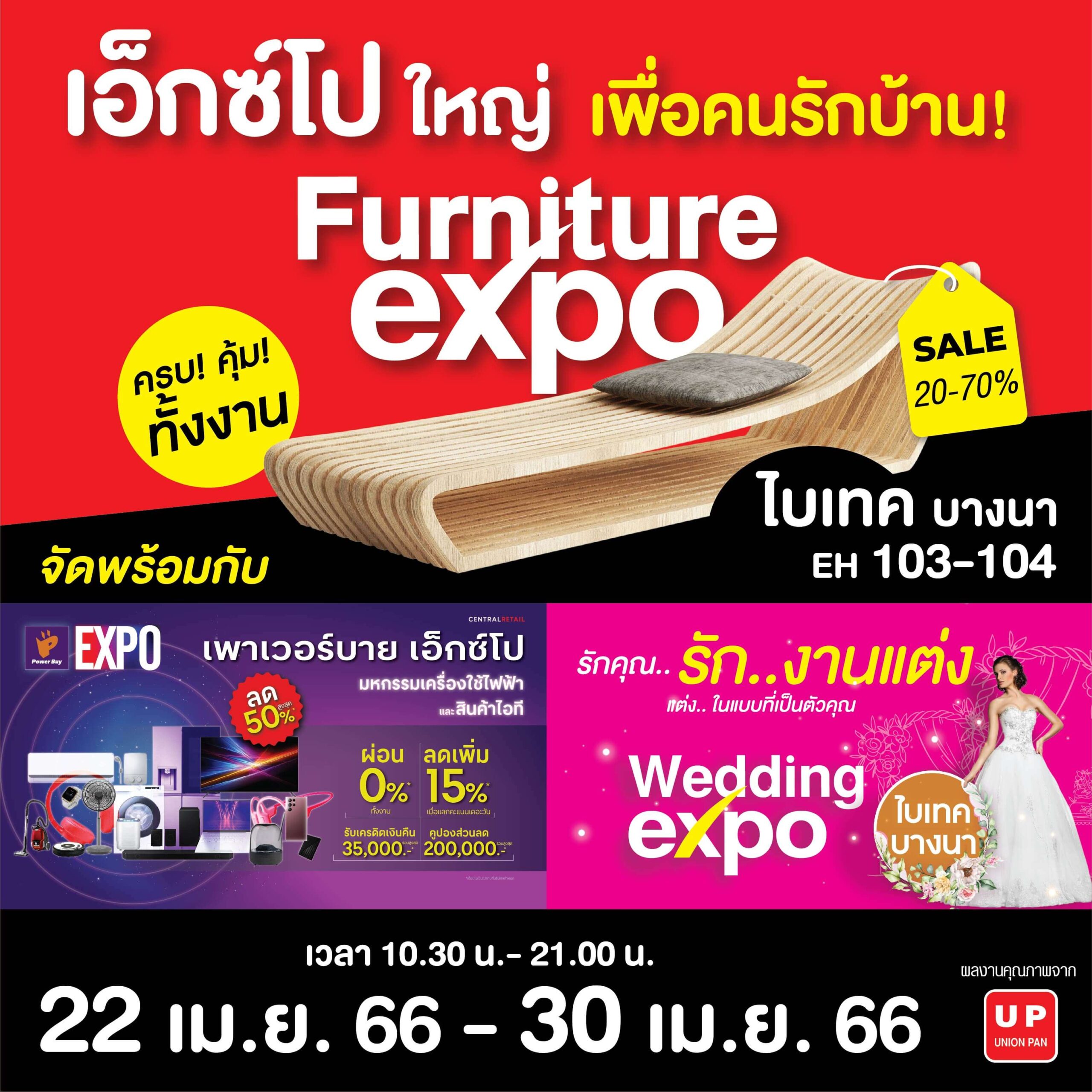 Furniture Expo ระหว่างวันที่ 2230 เมษายน ไบเทค บางนา อาคาร EH 103104