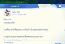 สอนวิธีรับโค้ด ROO