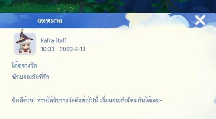 สอนวิธีรับโค้ด ROO ใน Discord Ragnarok Origin Thailand ง่ายๆ สอนวิธีรับโค้ด ROO