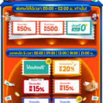 โปรโมชั่น shopee 5-5