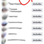 วิธีเลิกเป็นเพื่อนกับคนใน Facebook -4