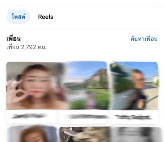 วิธีเลิกเป็นเพื่อนกับคนใน Facebook ที่ไม่รู้จัก 2023 วิธีเลิกเป็นเพื่อนกับคนใน Facebook