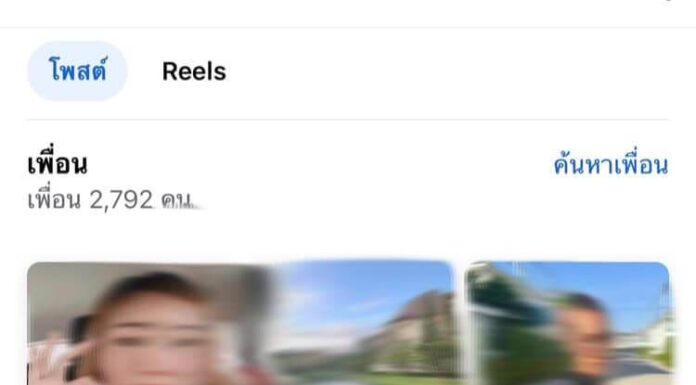 วิธีเลิกเป็นเพื่อนกับคนใน Facebook ที่ไม่รู้จัก 2023 วิธีเลิกเป็นเพื่อนกับคนใน Facebook