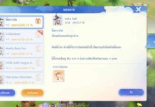 รับใบเปลี่ยนอาชีพฟรีใน discord ROO