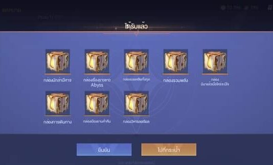 โค้ด ROV ใหม่ล่าสุด ปี 2023 Garena RoV Thailand