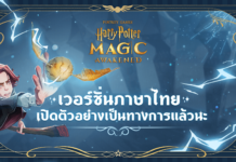 Harry Potter Magic Awakened