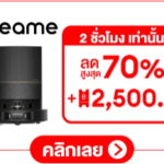 lazada ส่วนลด-001