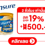 lazada ส่วนลด-002