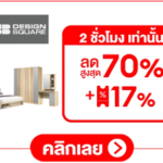 lazada ส่วนลด-004