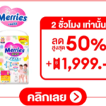 lazada ส่วนลด-005