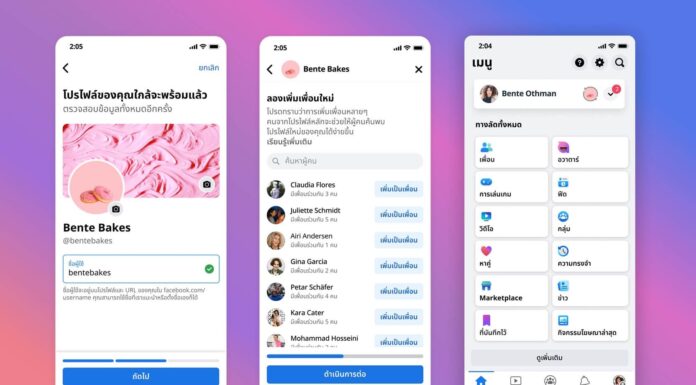 ฟีเจอร์ใหม่ Facebook สร้างโปรไฟล์เสริม โดยไม่ต้องสร้างบัญชีใหม่ได้แล้ววันนี้