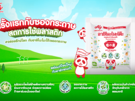 Ajinomoto_Panda_50g_KV