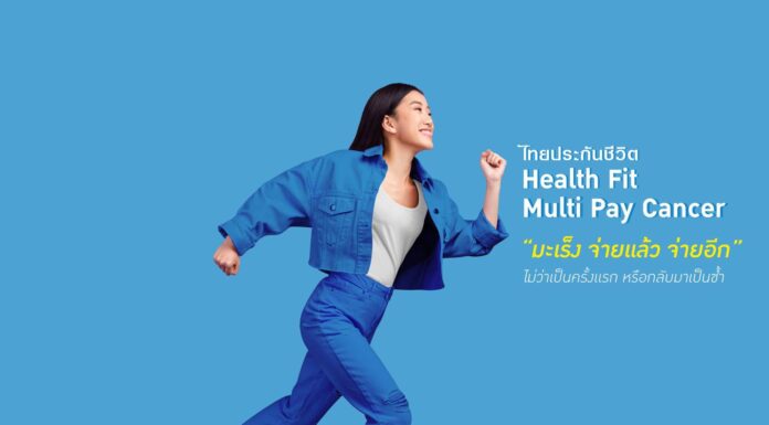 Thai Life Insurance ทำประกันสุขภาพ