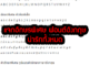 แจกอักษรพิเศษ ฟอนต์อังกฤษ ทั้งหมด สวยๆ น่ารัก แจกอักษรพิเศษ ฟอนต์อังกฤษ