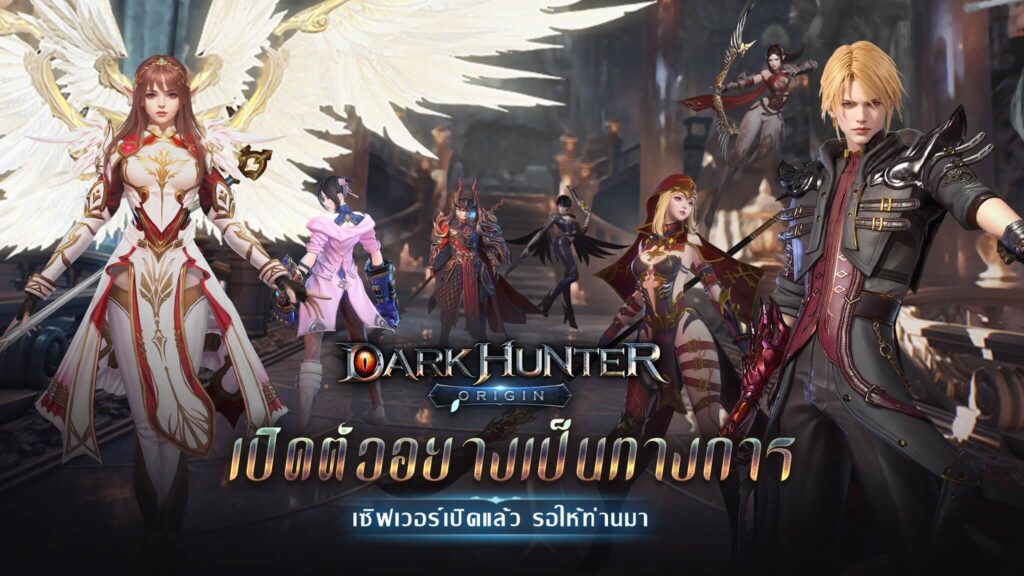 Dark Hunter Origin โค้ด