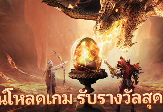 โค้ดเกม MU Classic ล่าสุด 2023