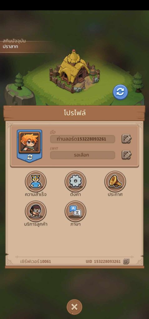 วิธีเติมโค้ดเกม Top Heroes 2024