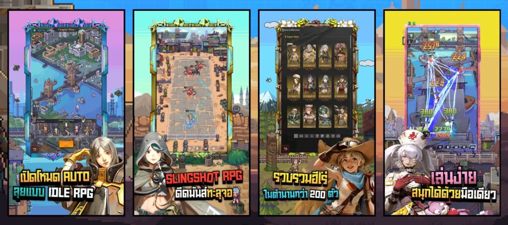 ข่าวเกมมือถือออนไลน์ Wandering Ark ดีดมันส์ทะลุจอ