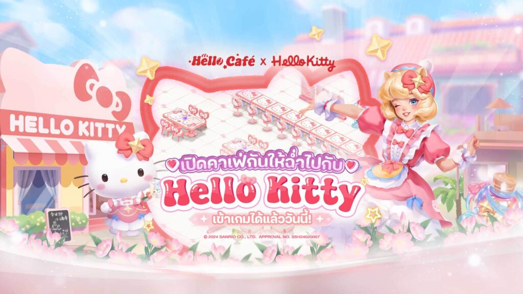 แจกโค้ด Hello Café: คาเฟ่ในฝัน Codes Hello Café