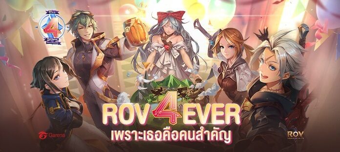 ROV ไม่อยาก “กาก” อ่านเหอะ