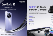 realme เสริมทัพ Portrait Master