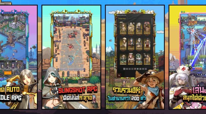 ข่าวเกมมือถือออนไลน์ Wandering Ark ดีดมันส์ทะลุจอ