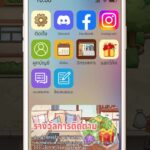 วิธีใส่โค้ด ร้านบอร์ดเกมแห่งความสุข