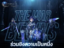 แจกโค้ด Cabal Infinite Combo ล่าสุด