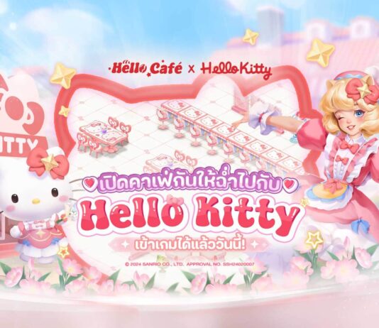 แจกโค้ด Hello Café: คาเฟ่ในฝัน Codes Hello Café