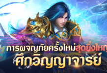 แจกโค้ด Spirit Master - ตำนานภูตถังซาน