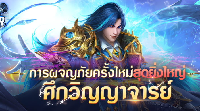 แจกโค้ด Spirit Master - ตำนานภูตถังซาน