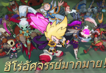 Party Heroes Idle RPG การ์ตูน สุดน่ารัก