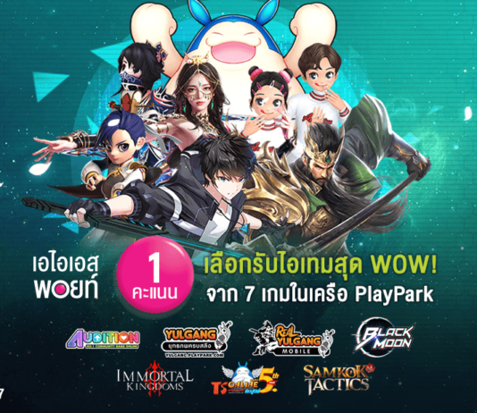 PlayPark X AIS Points
