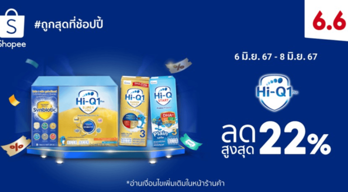 ไฮคิว 1 พลัส