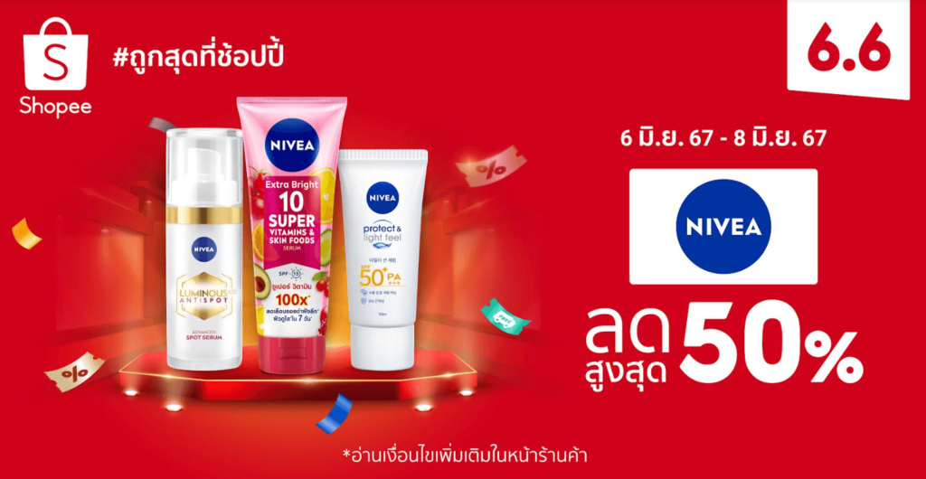 นีเวีย เผยทริคผิวฟูอิ่มดูสุขภาพดี