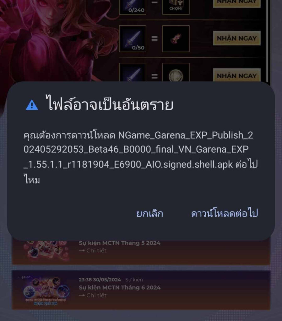 วิธีติดตั้ง RoV เซิร์ฟเบต้า 2024