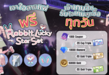 MeloJam เกมดนตรีใหม่มาแรง