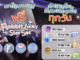 MeloJam เกมดนตรีใหม่มาแรง เปิด Alpha Test แล้ววันนี้ กิจกรรมแจกของฟรีเพียบ! MeloJam เกมดนตรีใหม่มาแรง