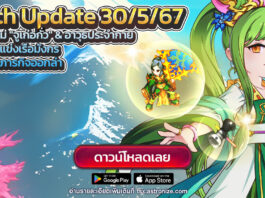 แจกโค้ด TSX by Astronize Giftcode อัพเดทตลอด 2024 TSX by Astronize Giftcode