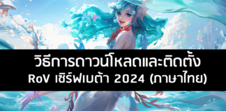 rov-beta-server