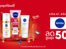 นีเวีย เผยทริคผิวฟูอิ่มดูสุขภาพดี