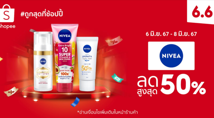 นีเวีย เผยทริคผิวฟูอิ่มดูสุขภาพดี