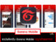 แอป Garena Mobile หายไปไหน