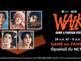 NCTzen เตรียมตัวให้พร้อม