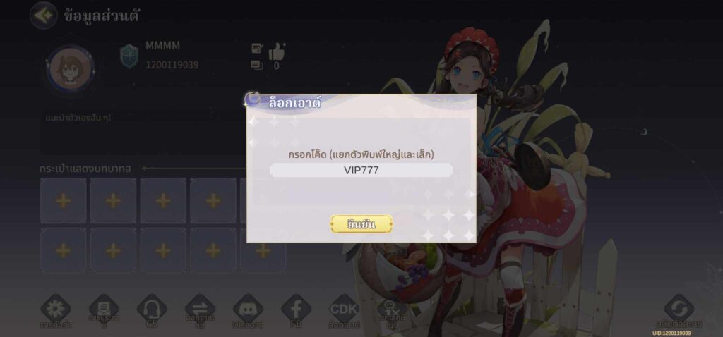 วิธีใส่โค้ด Tales of Terrarum ล่าสุด 2024