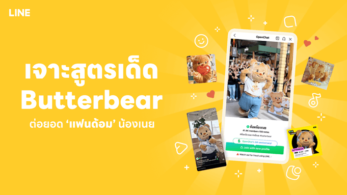 butterbearth