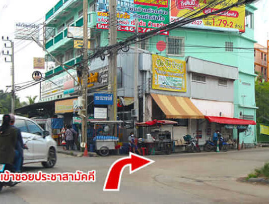 เมื่อปี 2554 ซอยกระทิงแดง ถึง ประชาอุทิศ90 มีน้ำท่วมไหม? ซอยกระทิงแดง(ประชาสามัคคี)