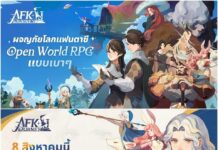 แจกโค้ด AFK Journey code ล่าสุด 2024